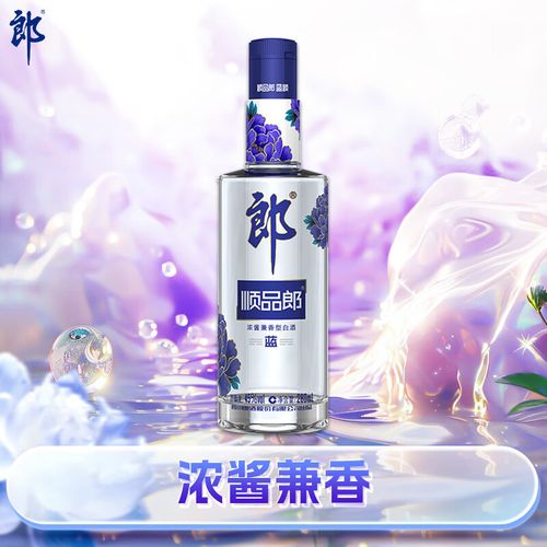 浓酱兼香型白酒的独特魅力 郎酒顺品郎蓝顺品鉴指南